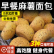 麻薯面包学生早餐糕点女生低休闲网红办公零食学生早餐卡脂代餐