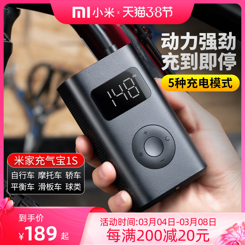 【新品现货】小米米家充气宝1s车载充气泵便携预设压力显示胎压