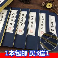 武功秘籍复古风本子线装本空白笔记本日记本手绘本中国风创意文具