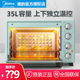 Midea/美的PT35C1电烤箱家用多功能蛋糕烘焙小型全自动35L大容量