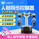 人形机器人双足格斗六足同步开源示教器机器人AI智能比赛学习套件