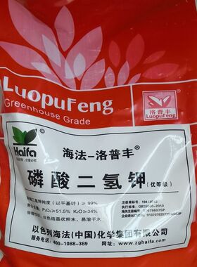 海法磷酸二氢钾叶面肥水溶肥冲施肥高磷高钾肥促花转色膨果肥