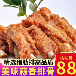 蒜香排骨半成品蒜香骨油炸小吃速食猪排商用预制菜空气炸锅食材