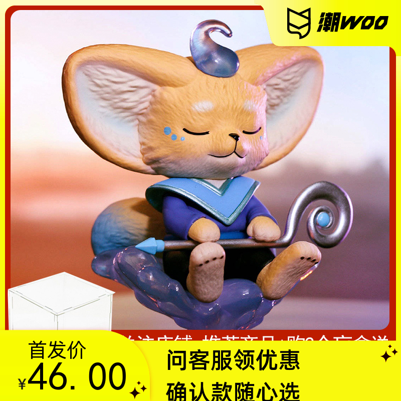 kenneth小狐狸魔法镇系列盲盒阔耳狐泡泡玛特魔法少女占卜师法师