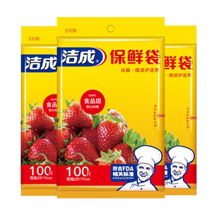 保鲜袋食品级家用食品分装袋冰箱蔬菜收纳袋220只