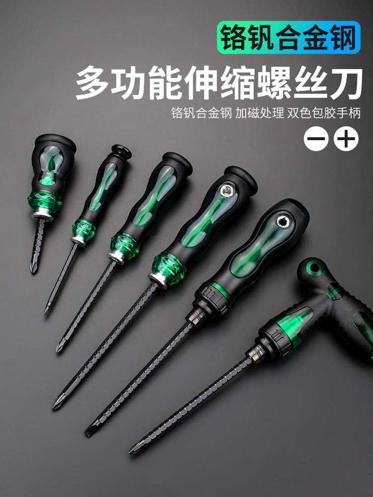 正品博世两用螺丝刀棘轮套装工具一字十家用超硬梅花多功能伸缩双