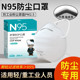 n95防尘口罩防工业粉尘头戴式呼吸面罩2024新款3d立体透气kn防护