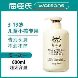 正品儿童洗发水儿女孩男童女童青少年去屑止痒专用3-6-10岁以上