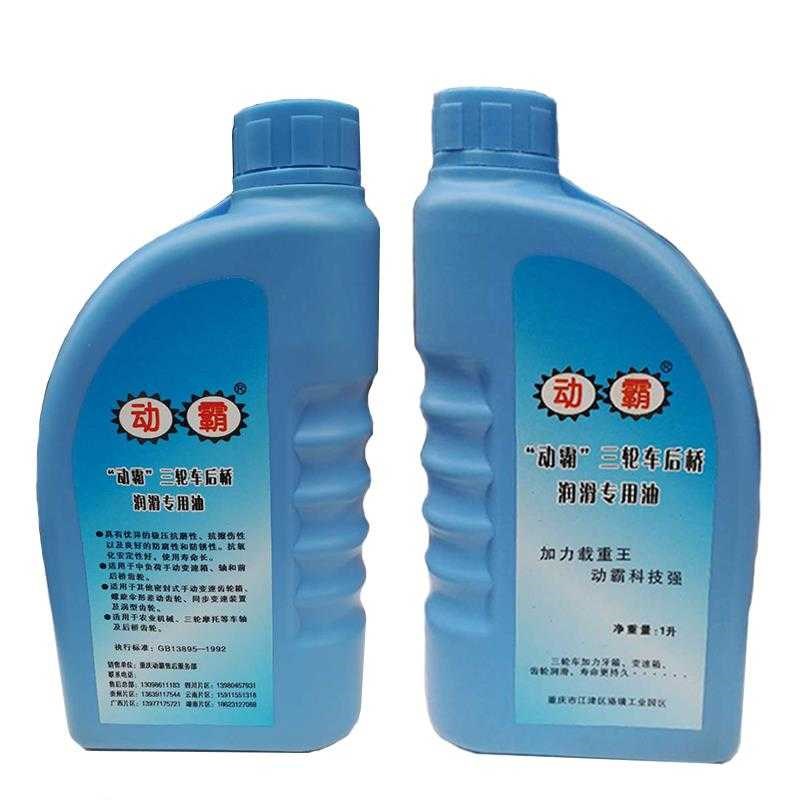 动霸三轮摩托车变速箱/牙包/倒挡器齿轮油三轮车1L装齿轮油通用型|ruв категории сельскохозяйственной/сельскохозяйственные орудия/сельскохозяйственной пленки, сельскохозяйственные машины, сельскохозяйственных транспортных средств - от Buy2taobao.com для оказания профессиональной услуги покупки агента Taobao