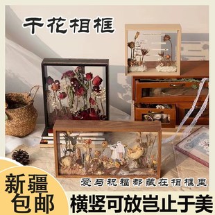 @新疆包邮西藏立体中空相框摆台创意diy透明干花玫瑰花永生花相框