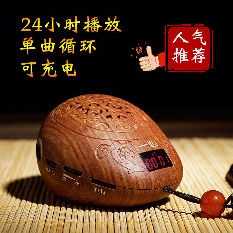 木鱼念佛机佛歌音乐播放器老人插卡小音箱便携式随身听插卡音箱