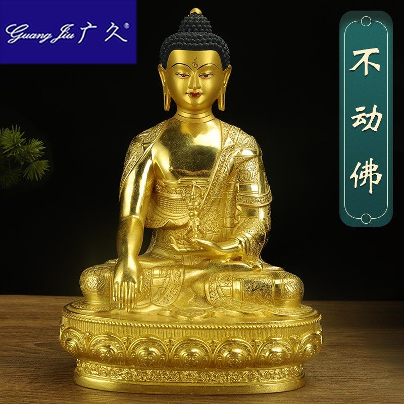 广久不动佛纯铜藏传密宗鎏金5寸7寸10寸15寸佛像供铜佛像摆件