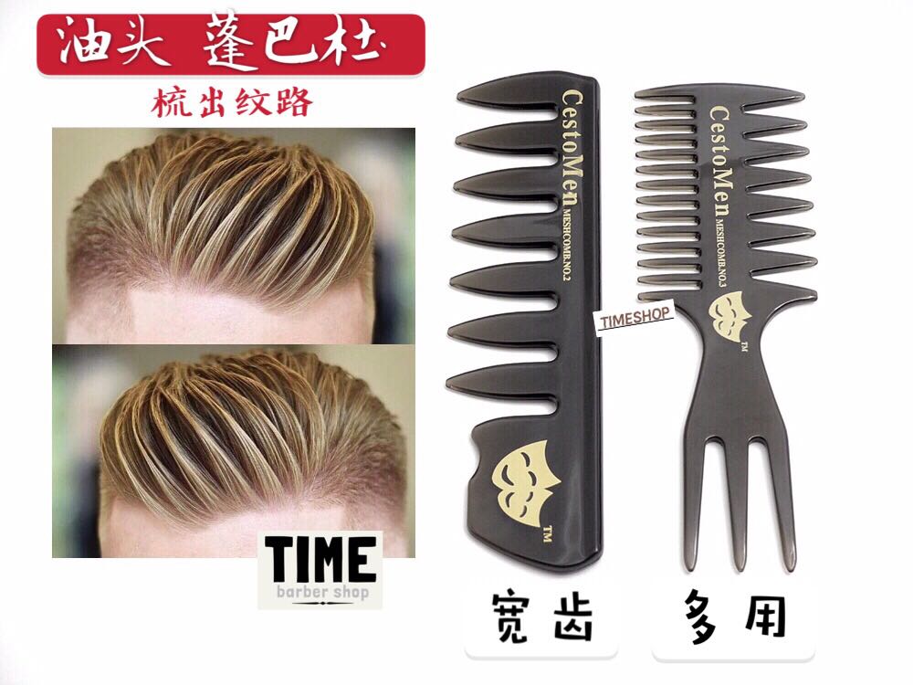 现货男士手工梳子复古油头梳子飞机头背头 大纹理梳子barbershop在类目 家庭/个人清洁工具, 个人洗护清洁用具, 梳子/便携用镜, 梳子/化妆梳/按摩梳中 - 来自Buy2taobao.com提供专业的淘宝代购服务