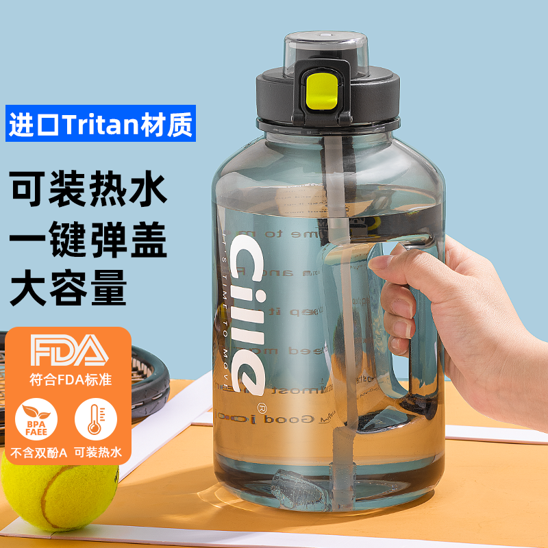 希乐tritan大容量吨桶吨水杯男