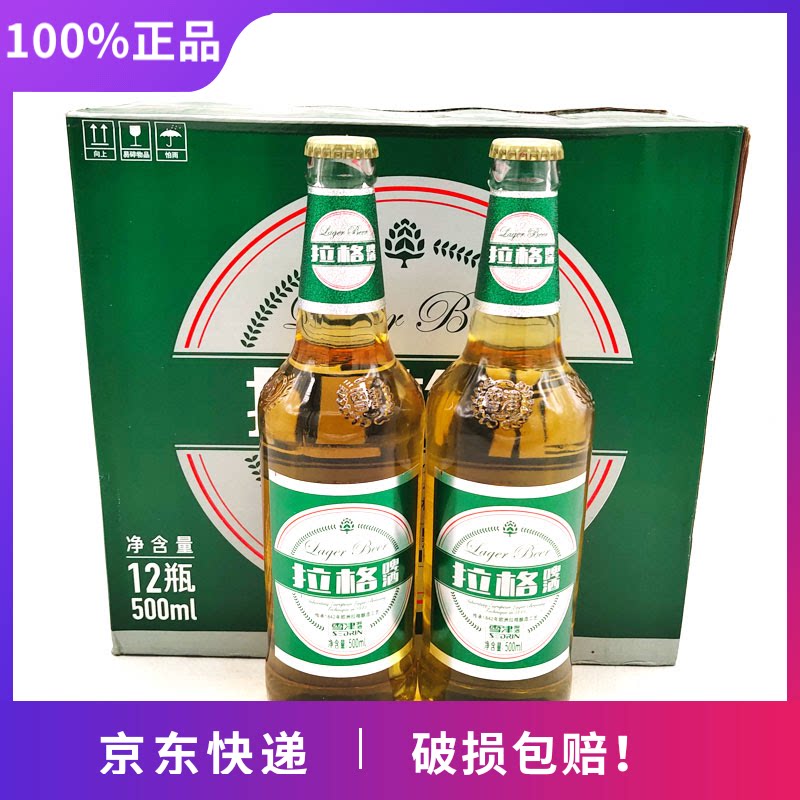 雪津啤酒拉格玻璃瓶装500ml*12瓶京东快递包邮