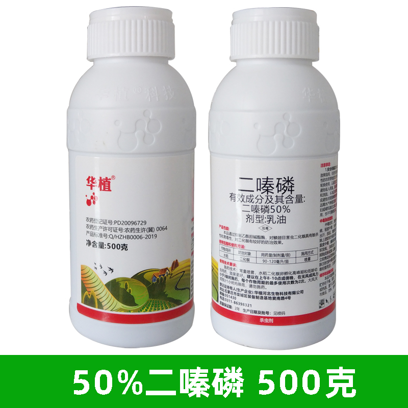 二嗪果树柑桔棉花水稻小麦蚜虫玉米米虫农药杀虫剂