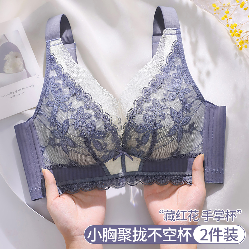 婷美官方旗舰店内衣女小胸聚拢无钢圈调整型收副乳防下垂文胸套装