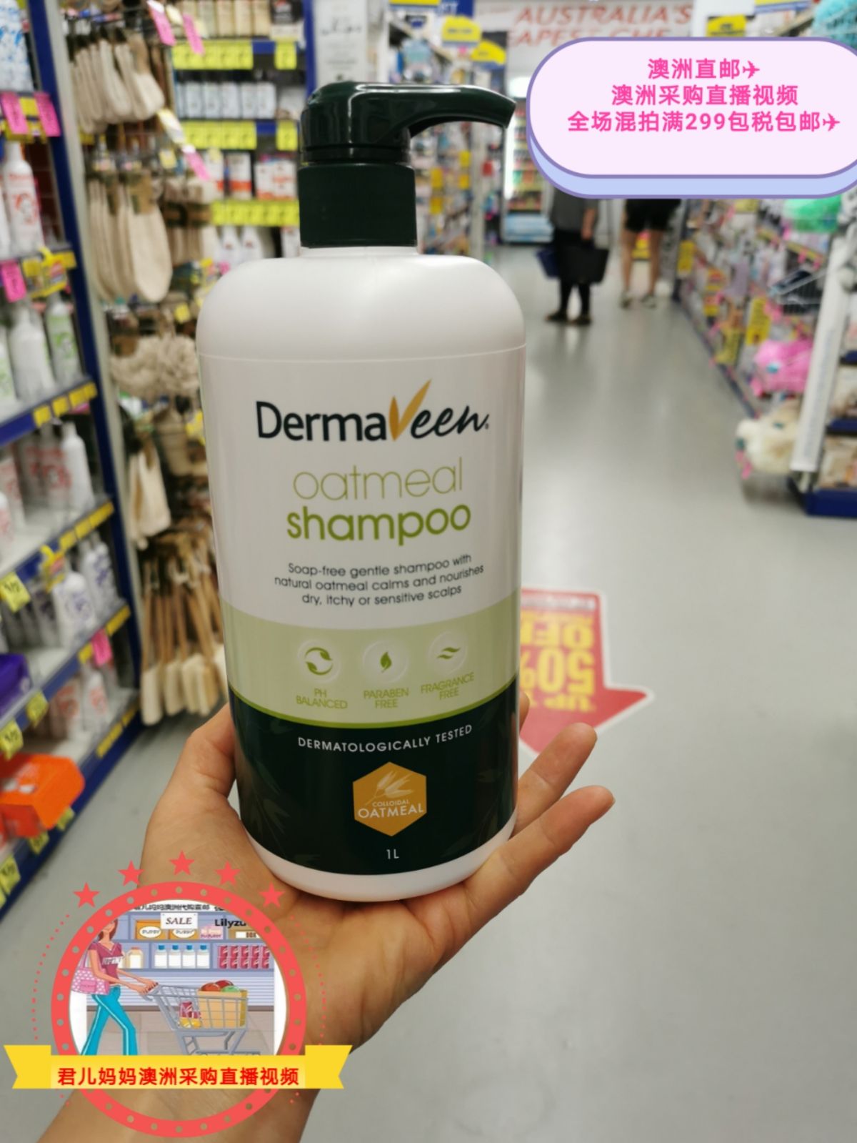 澳洲直邮 DermaVeen Oatmeal Shampoo 康漾燕麦j精华洗发水 1L|msdalam kategori Care pembersih/tuala wanita/kertas/Aromatherapy, Rambut dan badan/kebersihan peribadi, rambut bersih/jururawat/pemodelan, syampu - dari Buy2taobao.com untuk memberikan perkhidmatan ejen Taobao profesional membeli