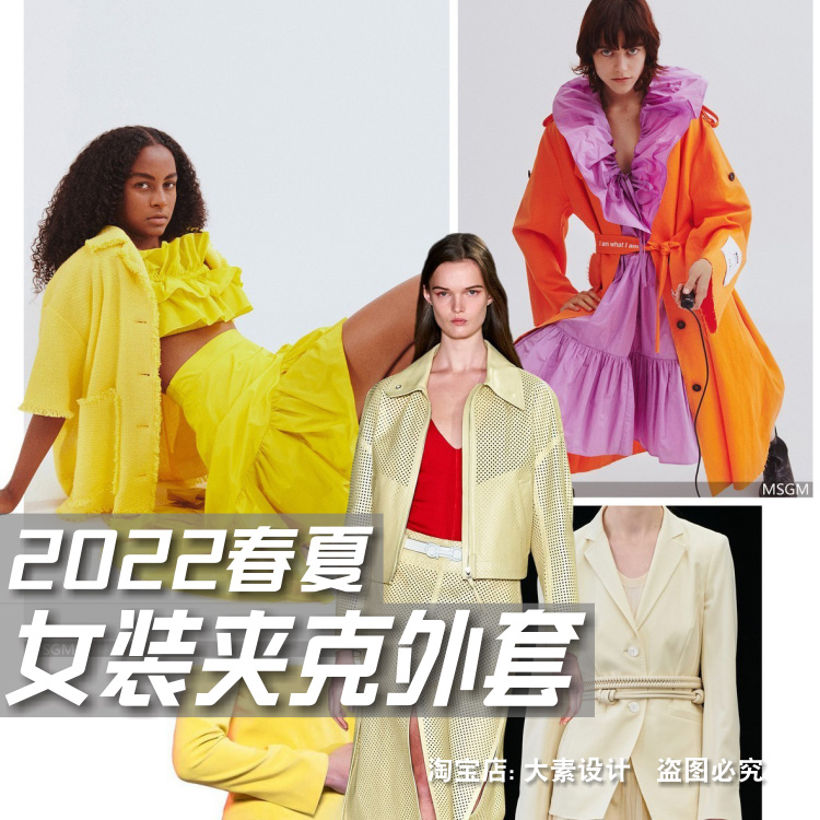 j79女装2022春夏夹克外套流行款式图片 服装设计流行趋势参考素材