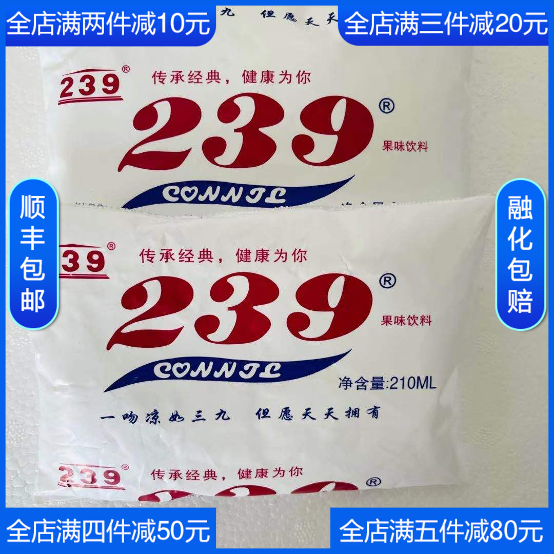 239饮料冰块儿时记忆80后70后90童年小时候雪莲雪碧冰淇淋冰棍