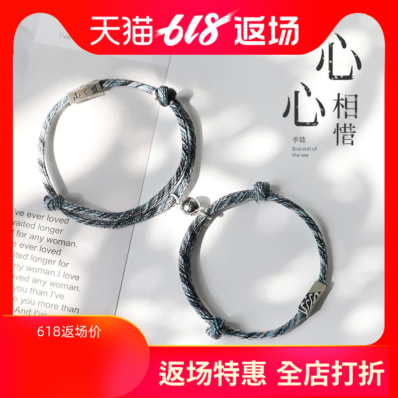 纯银情侣手链女款学生一对简约森系编织韩版手绳海誓山盟磁铁个性在类目 饰品/流行首饰/时尚饰品新, 手链中 - 来自Buy2taobao.com提供专业的淘宝代购服务