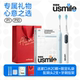 【生日礼物】usmile牙刷情侣款送女生礼物盒男生送女朋友男友P10