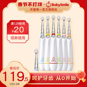 BabySmile baby electric sonic toothbrush soft bristles waterproof 0-1-2-6 years old baby teeth can be used