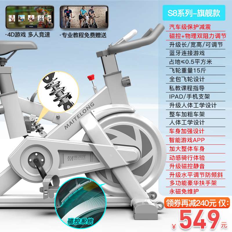 高档麦特龙动感单车室内超静音健身房自行车减肥运动单车家用健身
