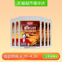 Jimeizi Luzhou flavor compound seasoning 35g * 6 Orleans seasoning barbecue marinade