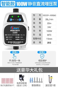 定制电热水器增压泵家用全自动静音农村循环泵太阳能感应淋浴头电