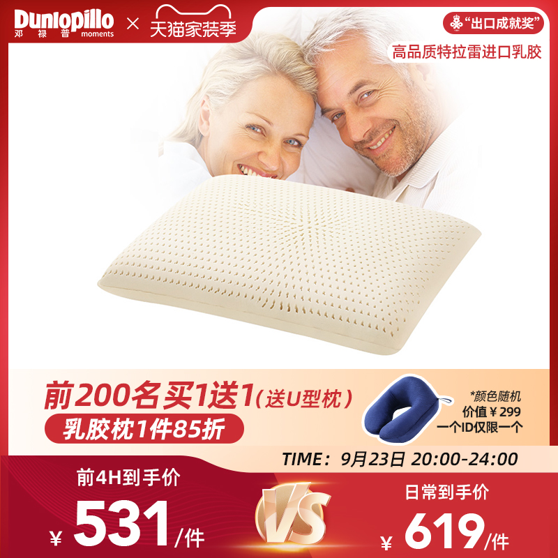 DUNLOPILLO/ Dunlop old age Latex pillow Imported Pillow core Tel technology Send parents Elder giftin the Bedclothes , pillow, Latex pillow category - from Buy2taobao.com to provide professional Taobao agent buy service