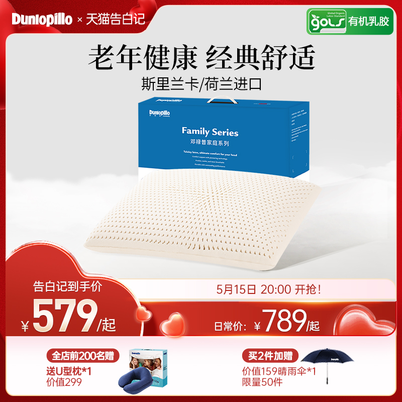 DUNLOPILLO/邓禄普老年乳