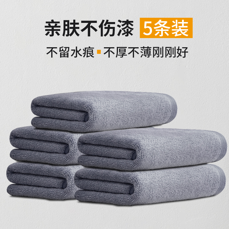 洗车毛巾擦车布专用吸水汽车用品车内饰鹿皮抹布30x40cm五条装|ruв категории автомобиль/товаров/аксессуары/переоснащение, автомобиль для уборки/чистящие средства, обтирочное полотенце - от Buy2taobao.com для оказания профессиональной услуги покупки агента Taobao