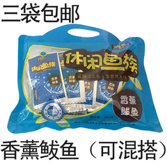 山东威海特产 贝佳思休闲鱼族香熏鲅鱼 零食休闲食品小鱼开袋即食