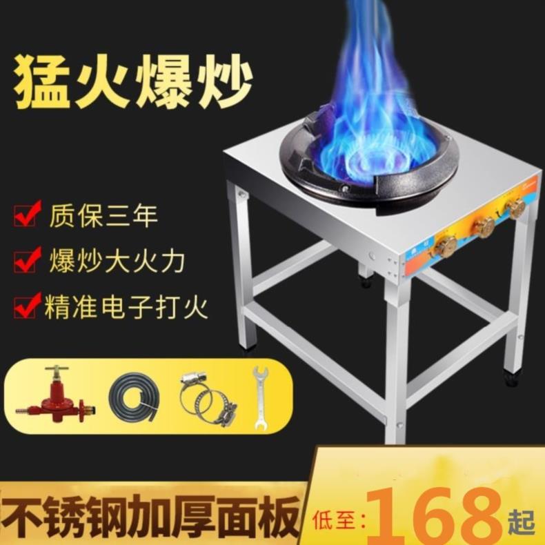 锅支架大排档煤气灶猛火灶小型单个家用多用爆炒单头炉带架子的。在类目 厨房/烹饪用具, 烹饪用具, 小型燃气灶中 - 来自Buy2taobao.com提供专业的淘宝代购服务