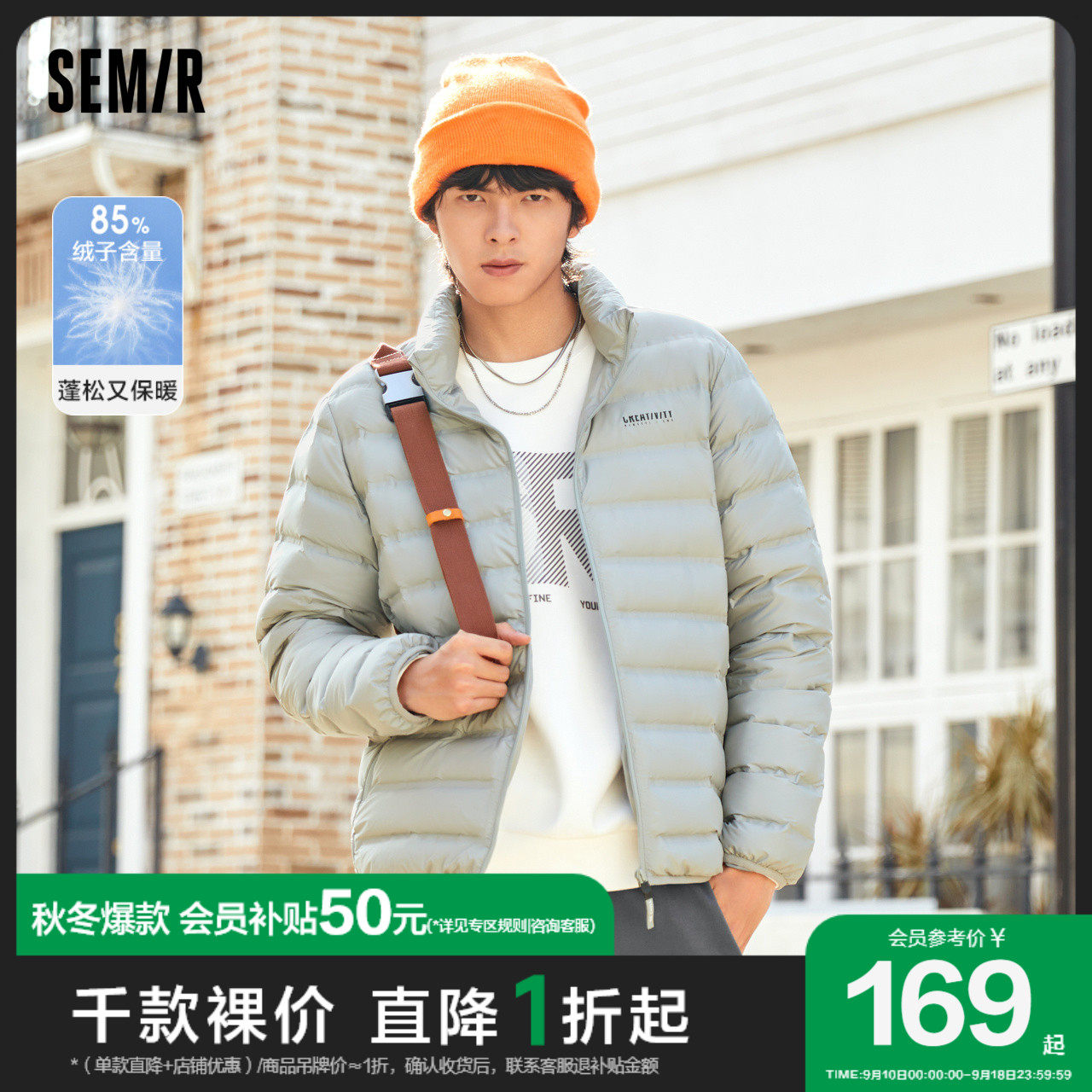 森马羽绒服男冬季无缝压胶简约大气通勤风衣服纯色休闲合体外套潮