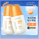 高姿精华防晒霜SPF50+面部干皮全身防晒隔离霜高资官方旗舰店正品