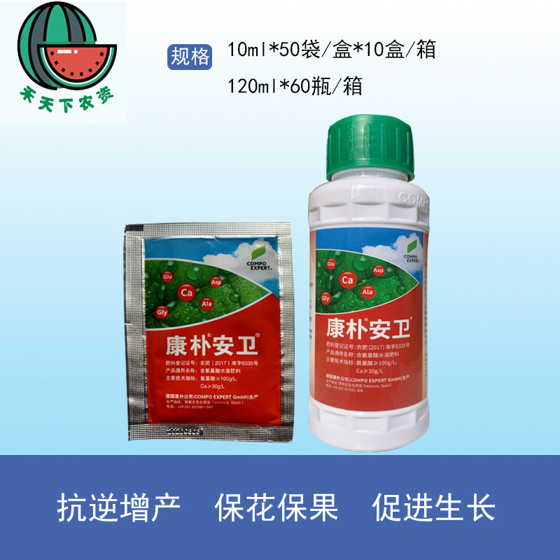 康朴安卫 德国进口氨基酸水溶肥 提高作物抗逆 保花保果叶面肥