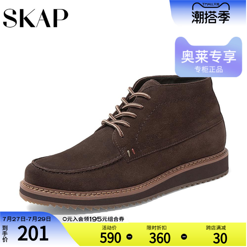 SKAP/ St. gamma-step Autumn and winter new pattern British style Frenum Tooling boots leisure time Bootie 15913011in the Men's Shoes, Boots category - from Buy2taobao.com to provide professional Taobao agent buy service