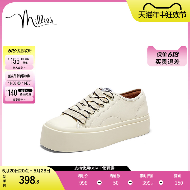 millie's妙丽官方奥莱正品秋时尚百搭运动厚底休闲板鞋女A1292CM3