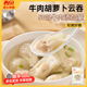 【放心早餐】西贝莜面村牛肉胡萝卜云吞140g/袋 20粒装 加热即食