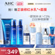 【AHC520定制礼盒】AHC官方旗舰店B5水光套装水乳洁精华玻尿酸4件