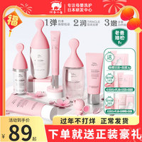 红色小象孕妇护肤品孕妇专用化妆品水乳套装哺乳期官方旗舰店正品