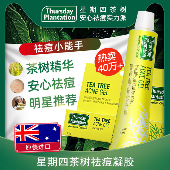 Thursday Farm Australia Tea Tree Acne Gel Acne Cream, Closed Acne, Fade Pox Print Thursday Tea Tree Thursday Farm Australia Tea Tree Acne Gel Acne Cream, Closed Acne, Fade Pox Print Thursday Tea Tree