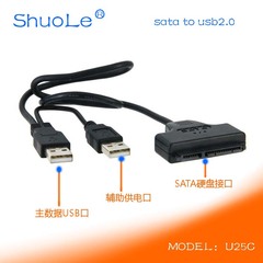 包邮2.5寸串口SATA转USB易驱线 笔记本硬盘转USB