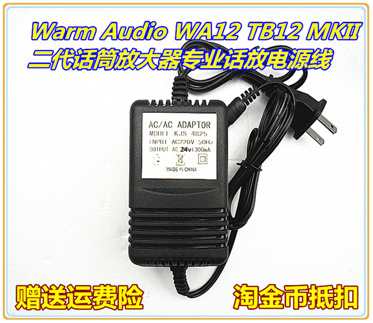Warm Audio WA12 TB12 MKII The two generation microphone amplifier major Then put power cord transformerin the Musical Instruments/Guitar/Piano/Fitting , Musical Instrument Accessories , Power supply/Adapter category - from Buy2taobao.com to provide professional Taobao agent buy service