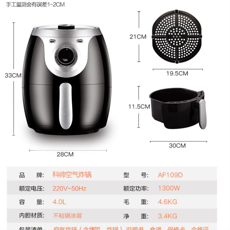 煎炸薯条机四季超大圆形带食谱新款去油烘烤科帅空气炸锅af109d|msdalam kategori peralatan dapur, Fryer - dari Buy2taobao.com untuk memberikan perkhidmatan ejen Taobao profesional membeli