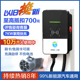 新能源充电桩家用电动汽车通用交流7KW充电器适用比亚迪埃安大众
