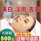 七子白中药面膜粉美白淡斑去黄提亮七子祛斑面膜粉美容院专用