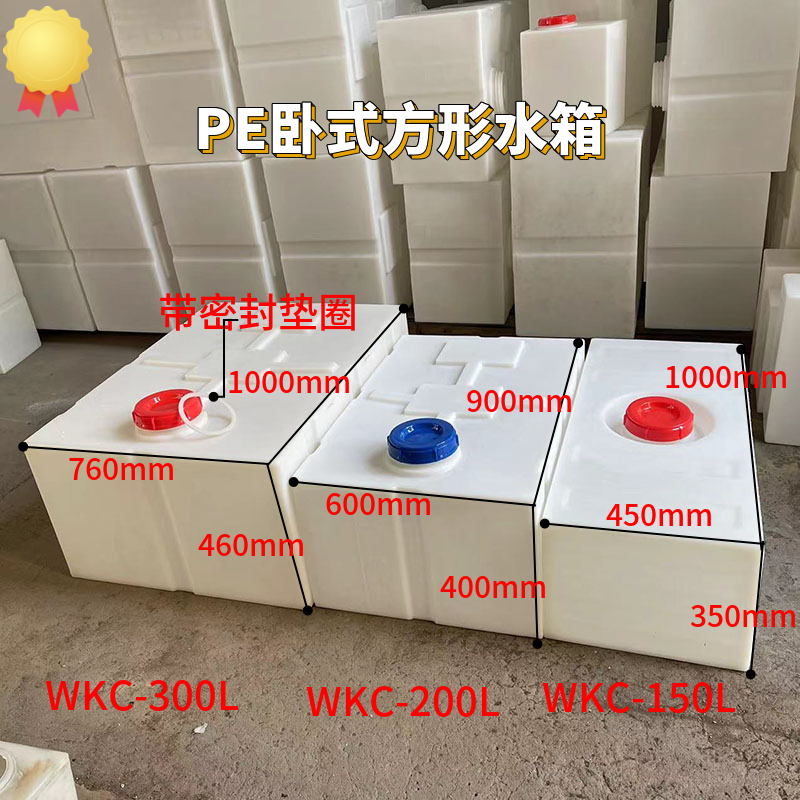 加厚卧式柴油桶200升300L500升车载方形塑料油箱运输罐扫地机水箱